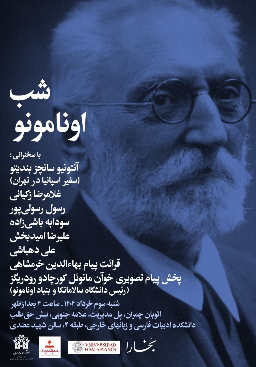 راوی درد جاودانگی بشر