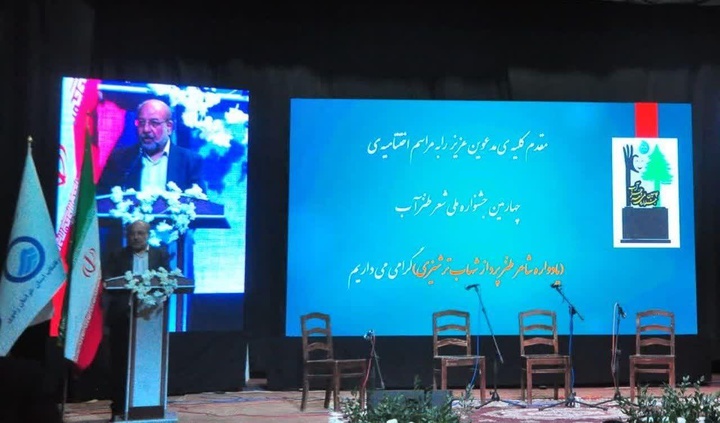 جشنواره ملی شعر طنز آب ایران به کار خود پایان داد