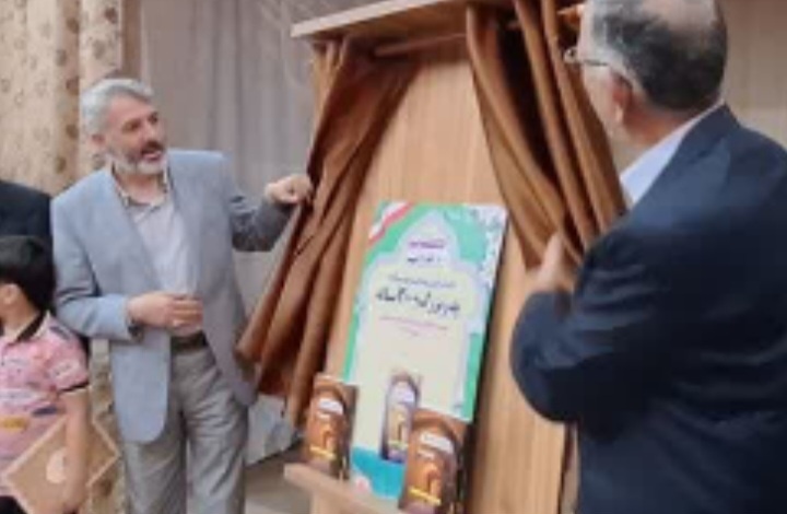 کتاب «پدر بزرگ ۳۰۰۰ ساله» رونمایی و روانه بازار کتاب شد