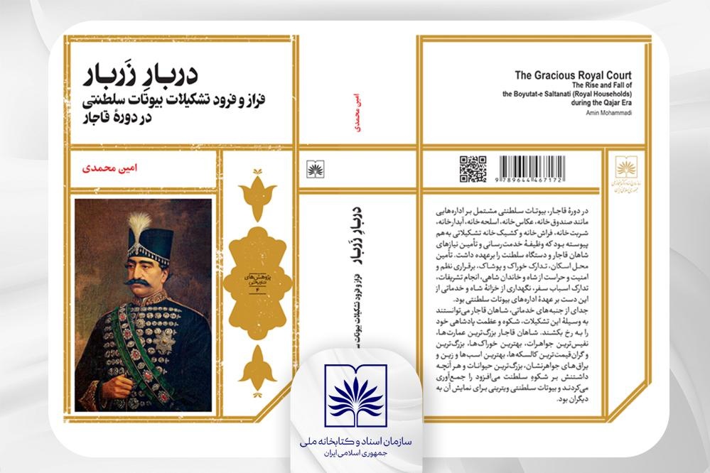 زندگی پر زرق و برق سلطان