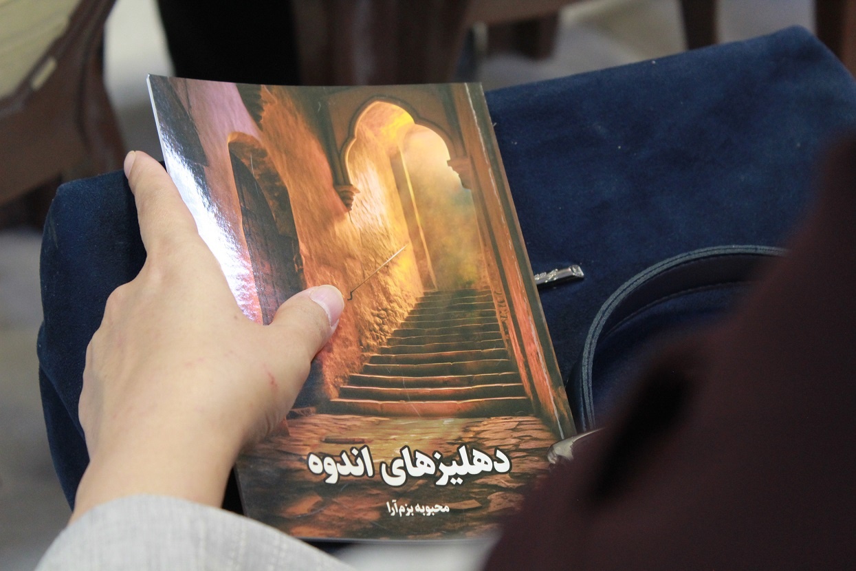 مجموعه شعر «دهلیزهای اندوه» با بسامد زیاد مفهوم اندوه مواجه است