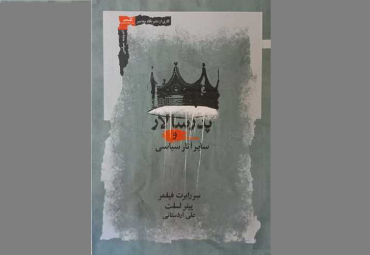 پدرسالاری در بسیاری از کشورها همچنان پابرجاست