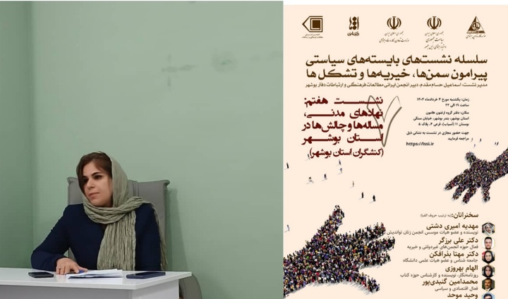 طرح پایتخت کتاب ایران؛ محرکی برای جذب سمن‌های بوشهری به کتاب