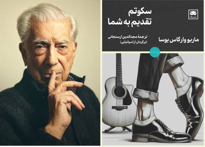 زخمه‌هایی بر تارهای خاموش جامعه