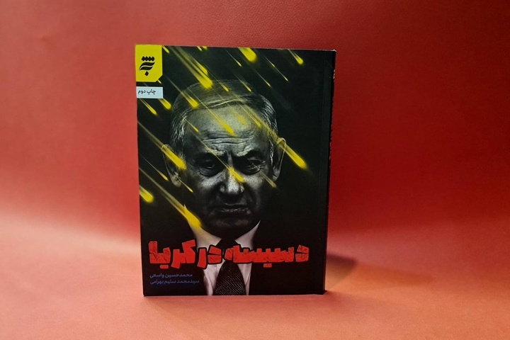 نگاهی به چالش‌های داخلی و خارجی رژیم اسرائیل پس از حملات طوفان الاقصی