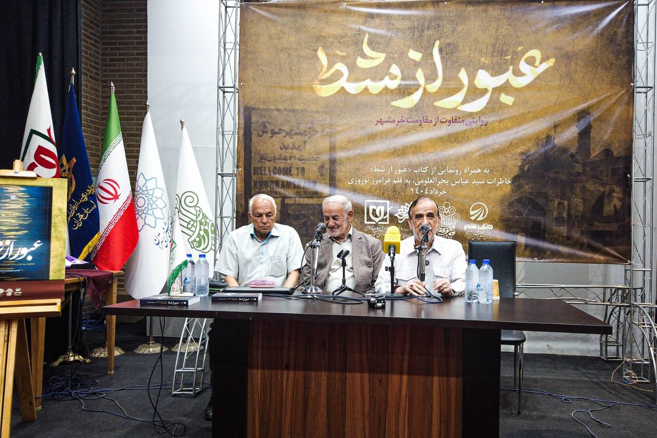 عبور از شط رونمایی شد