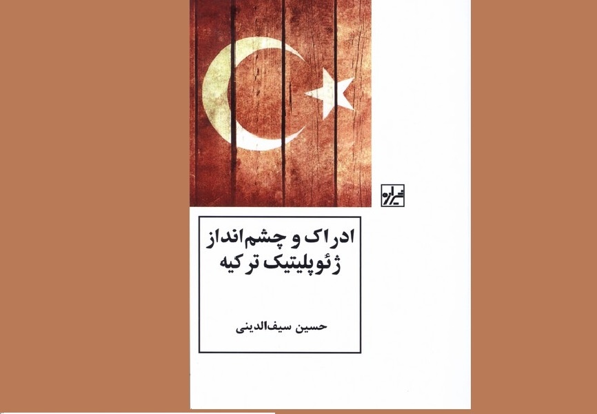 ظهور نوعثمانی‌گرایی