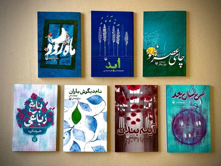 سوره مهر هفت کتاب جدید شعر منتشر کرد
