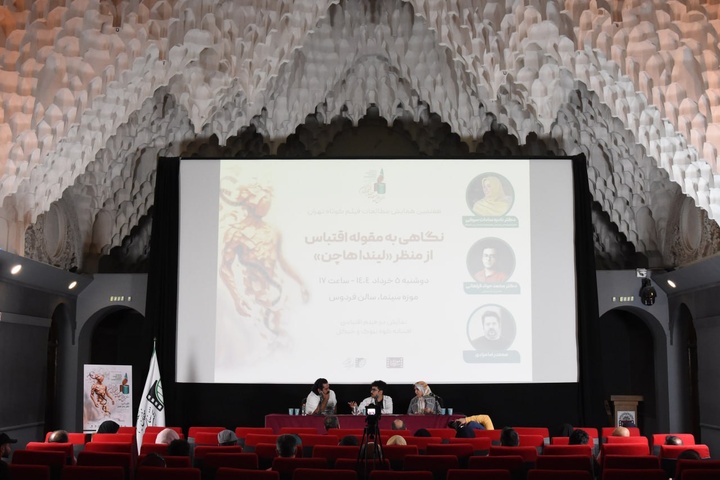 اقتباس، بازتولید ساده نیست بلکه تفسیر است