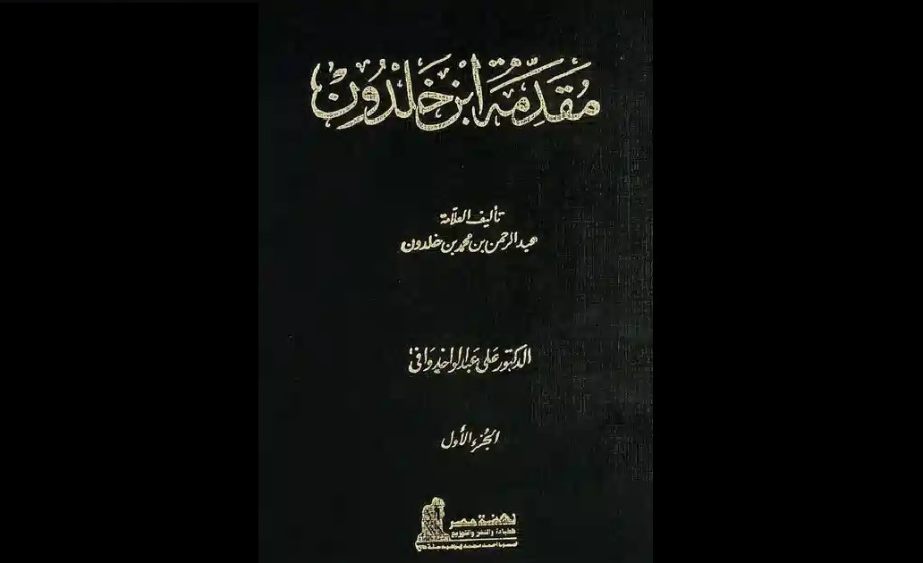 پیوند دوباره عقل، تاریخ و اجتماع
