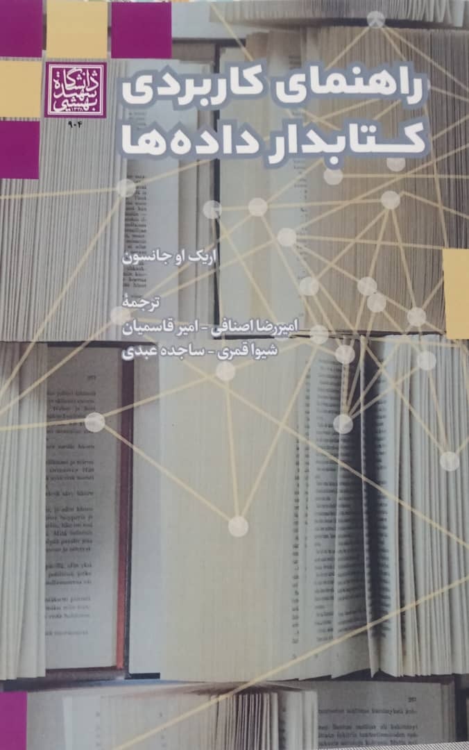 کتابداران دیگر محدود به چارچوب مخزنهای کتابخانه نیستند