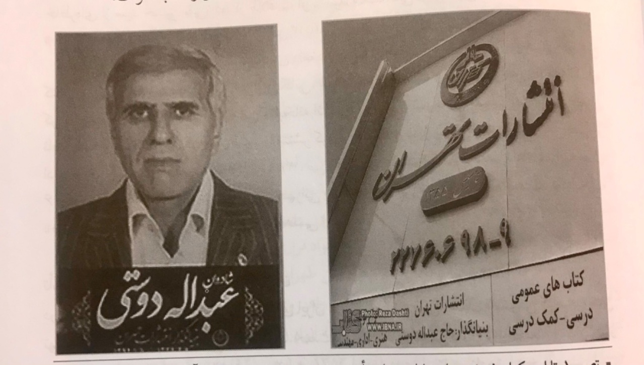 سی سال، سیصد و سی هزار جلد کتاب