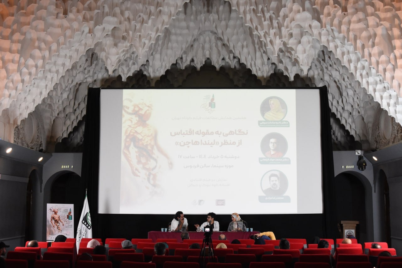  اقتباس، بازتولید ساده نیست بلکه تفسیر است