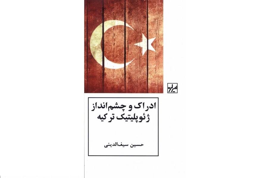 احیای عثمانیگری؛ احضار خاطرهای تاریخی