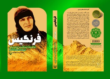 نگاهی به آثار تقریظی رهبری در نمایشگاه کتاب تهران