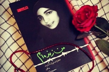 نگاهی به آثار تقریظی رهبری در نمایشگاه کتاب تهران