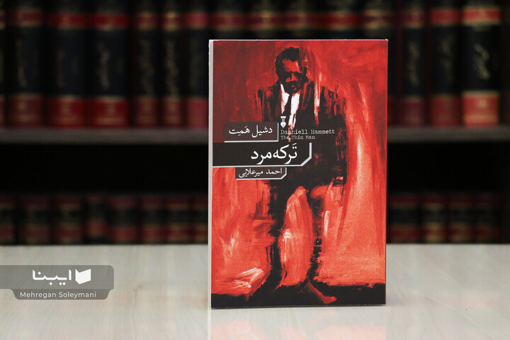 رمان جنایی «ترکه مرد» به بازار کتاب ایران آمد