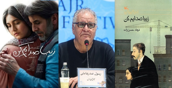 اقتباس در سینمای رسول صدرعاملی؛ شکست، درس و بازگشت پرقدرت