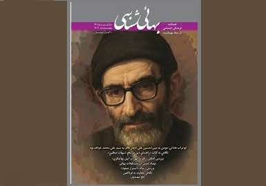 نگاهی به حج مهدوی به مناسبت فرارسیدن ایام حج