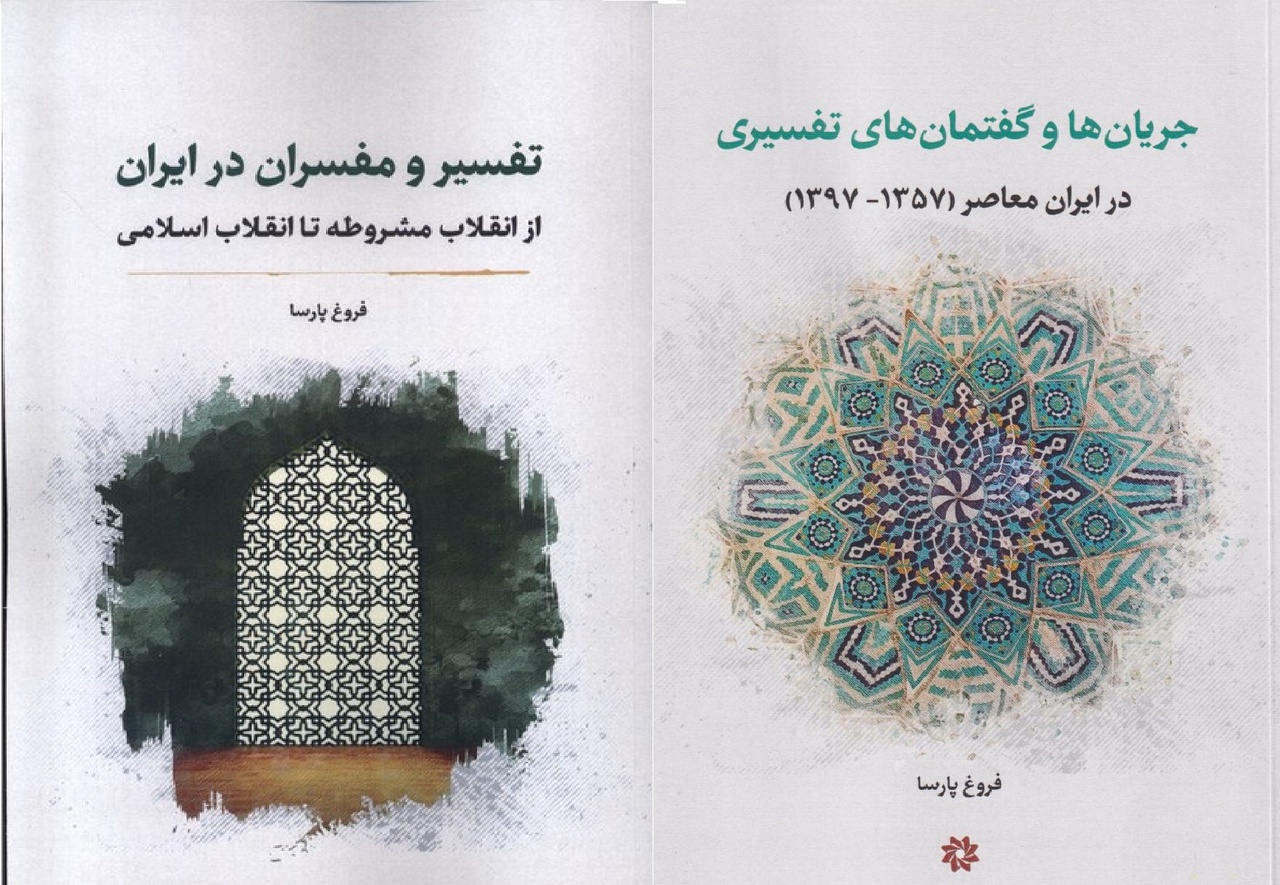 مردم فرصت مراجعه به تفاسیر را ندارند