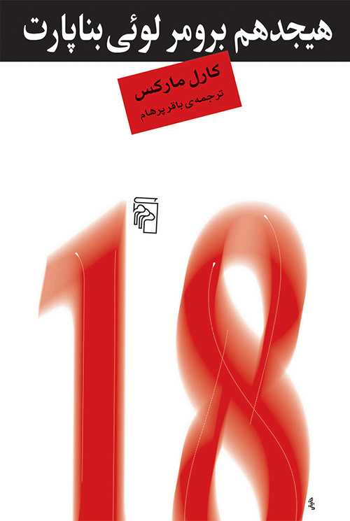 مترجم هگل، دورکیم، مارکس، اشتراوسُ بودن و فوکو