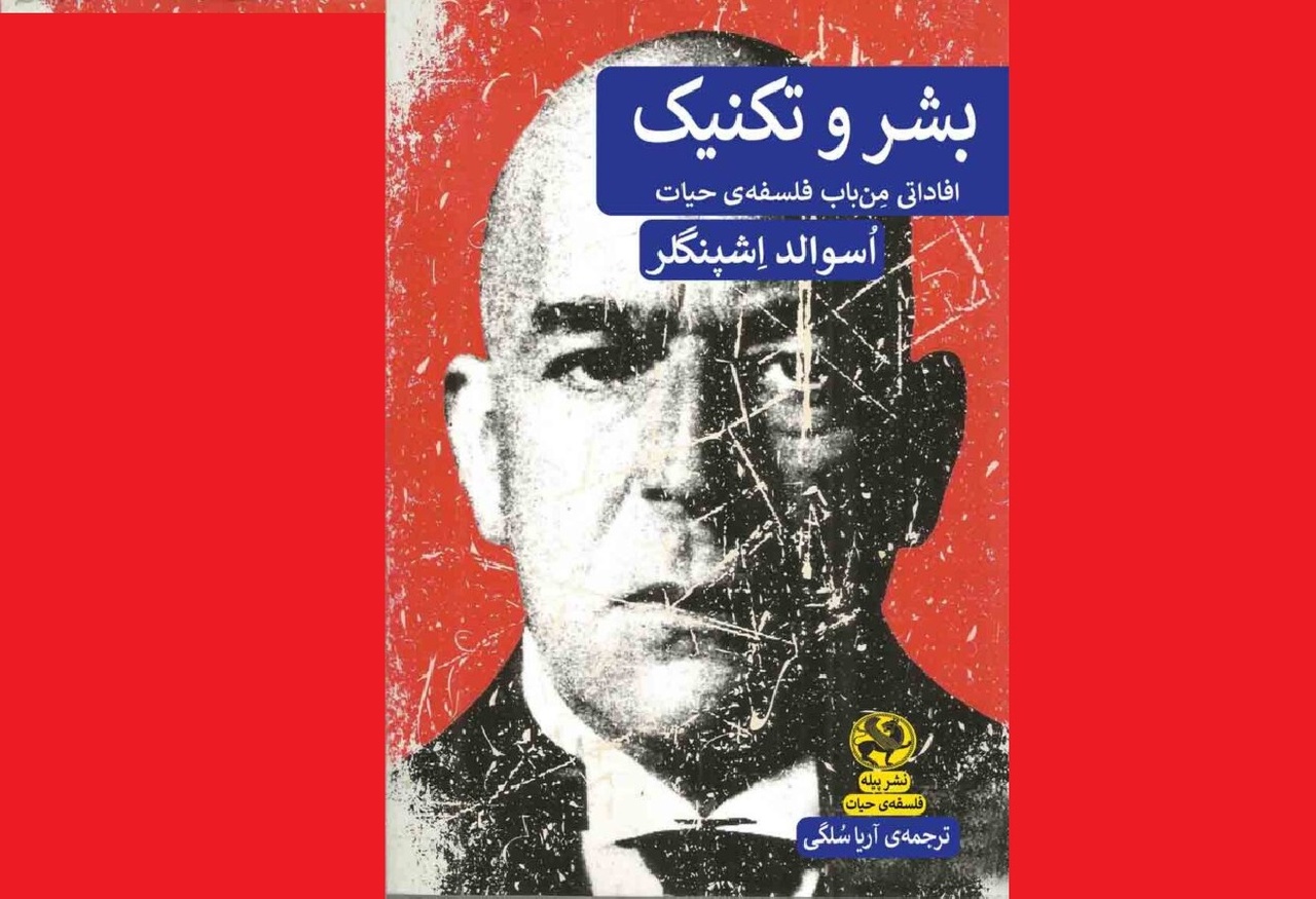 پیشگوی انحطاط غرب