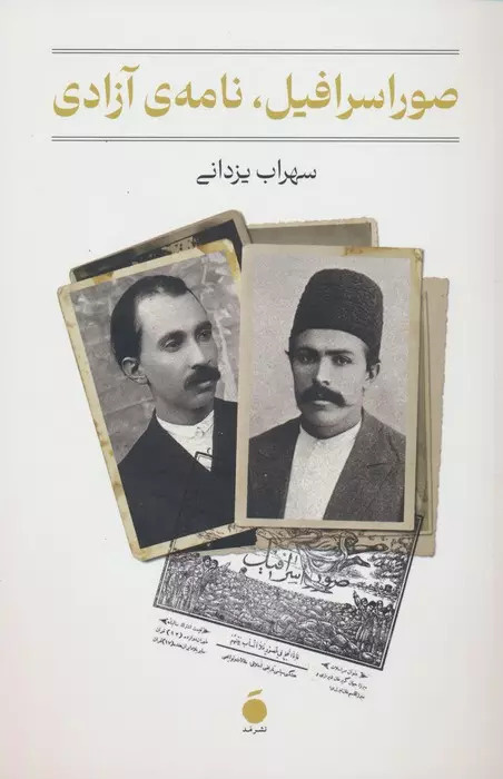 دلبسته تجدد، رهگشای خرد