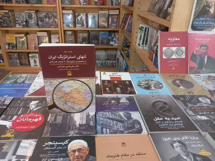 ایران همیشه در بزنگاههای تاریخی تنهاست