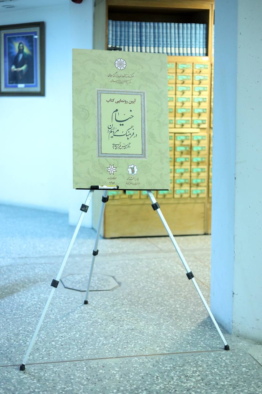 خیام بیش از دیگر شاعران فارسیزبان در جهان معرفی شده است