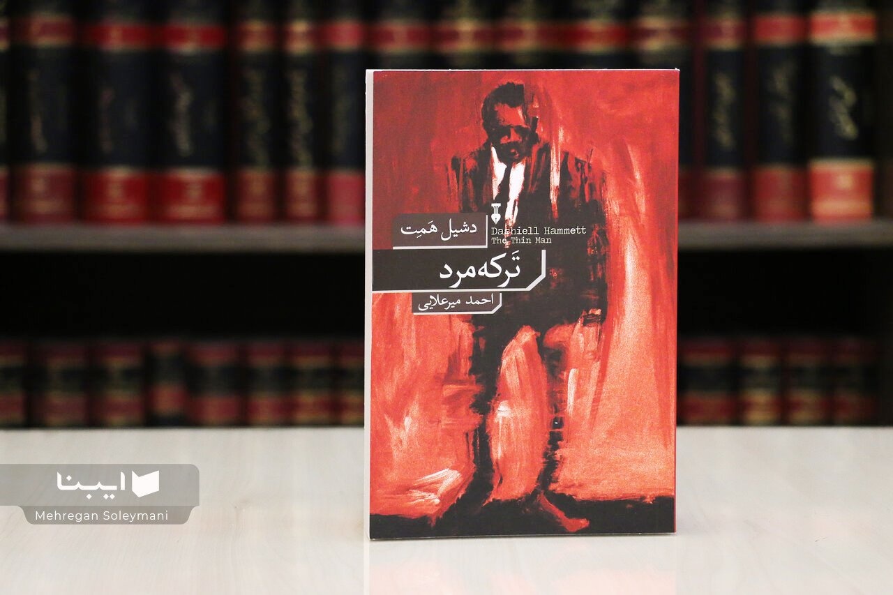 Hammett's 'The Thin Man' makes a debut in Iranian book market