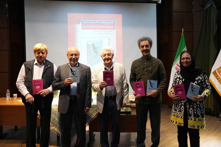 مشارکت برای ساختن ایران آینده