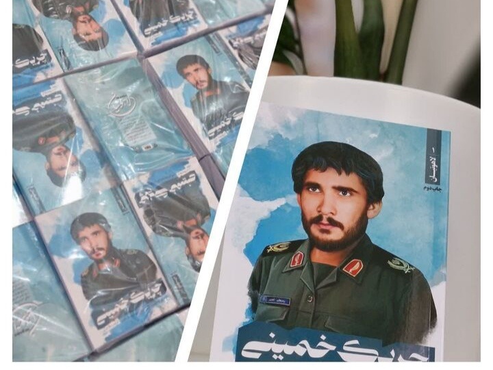 کتاب «چریک خمینی»؛ محور رقابت فرهنگی در کنگره ۲۴۰۰ شهید خراسان جنوبی