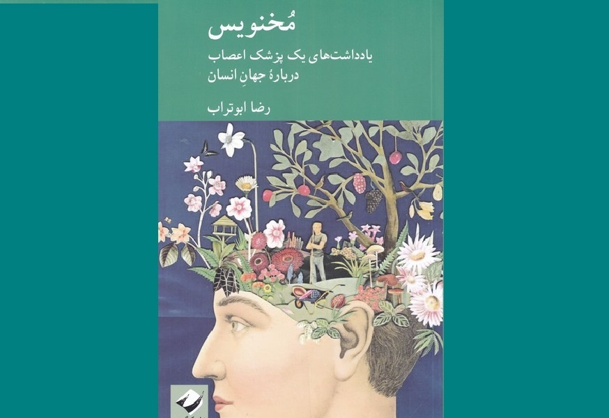 آنچه می‌نویسید تا ابد دست از سرتان برنمی‌دارد