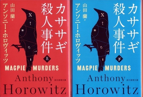 کتابی که استیون کینگ آن را در سطح آثار آگاتا کریستی میداند