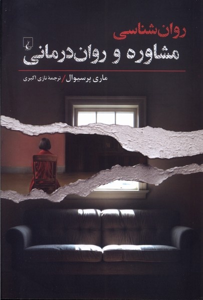 در عمق فرهنگ ما نیاز به شنیده شدن و درک شدن وجود دارد