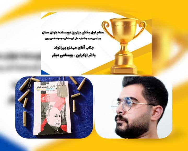 معرفی برترین نویسندگان جوان سال در جشنواره ملی نویسندگی