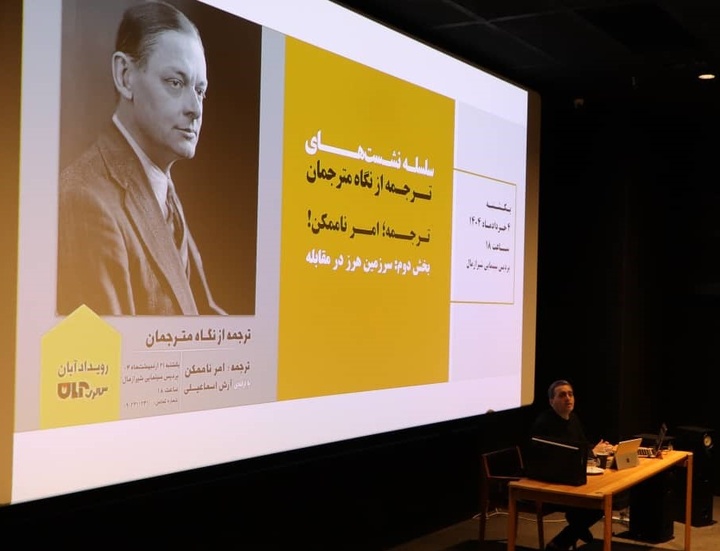 «تی اس الیوت» ادیبی چندبعدی/ خوانش صحیح اثر، نخستین چالش مترجم کتاب‌های الیوت است