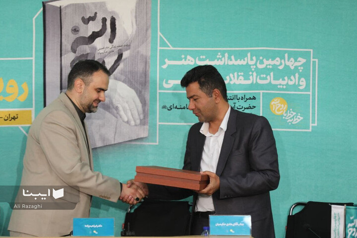 تقریظ رهبر معظم انقلاب بر کتاب «روح الله» رونمایی شد
