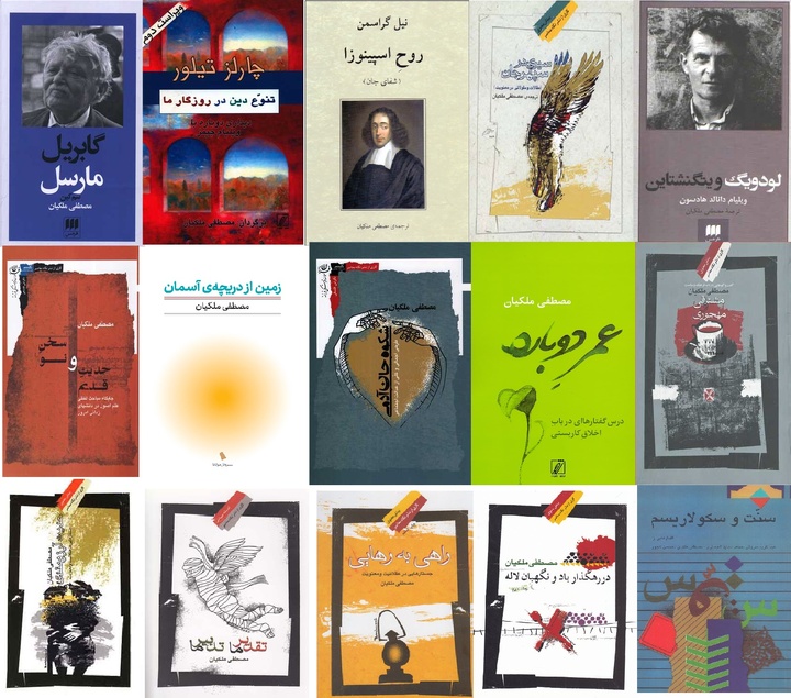 کتابشناسی استاد «عقلانیت و معنویت»