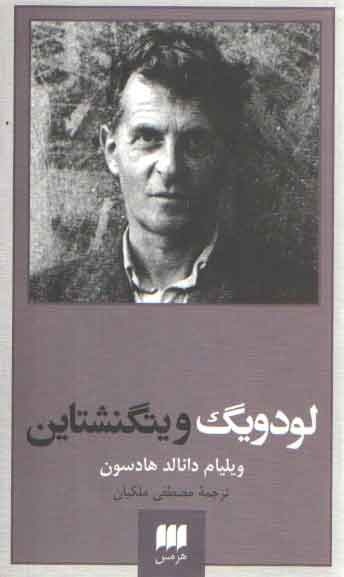 کتابشناسی استاد «عقلانیت و معنویت»