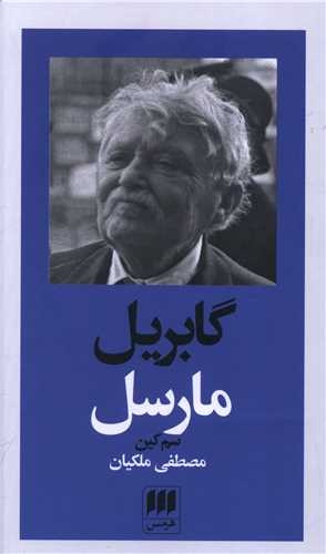 کتابشناسی استاد «عقلانیت و معنویت»