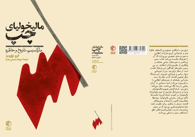 تاریخنگاری گسستها و شکافها