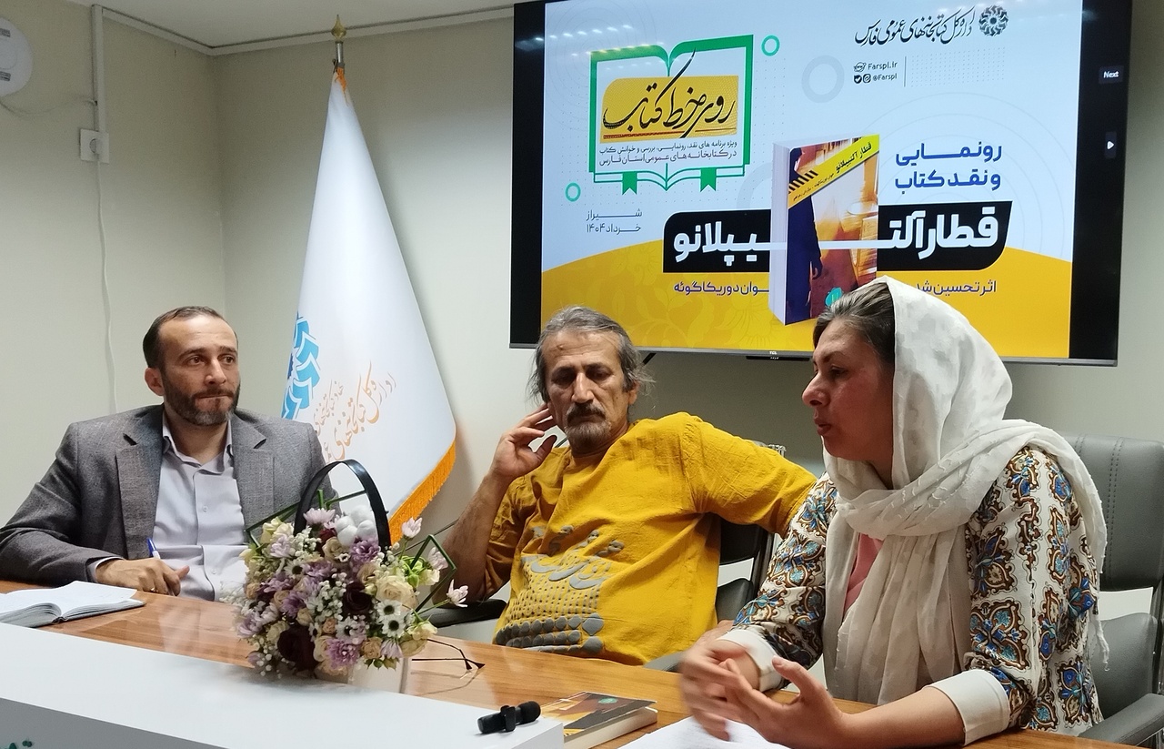 «قطار آلتیپلانو» نقد و بررسی شد