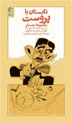 نقشۀ راهی برای پروستخوانی