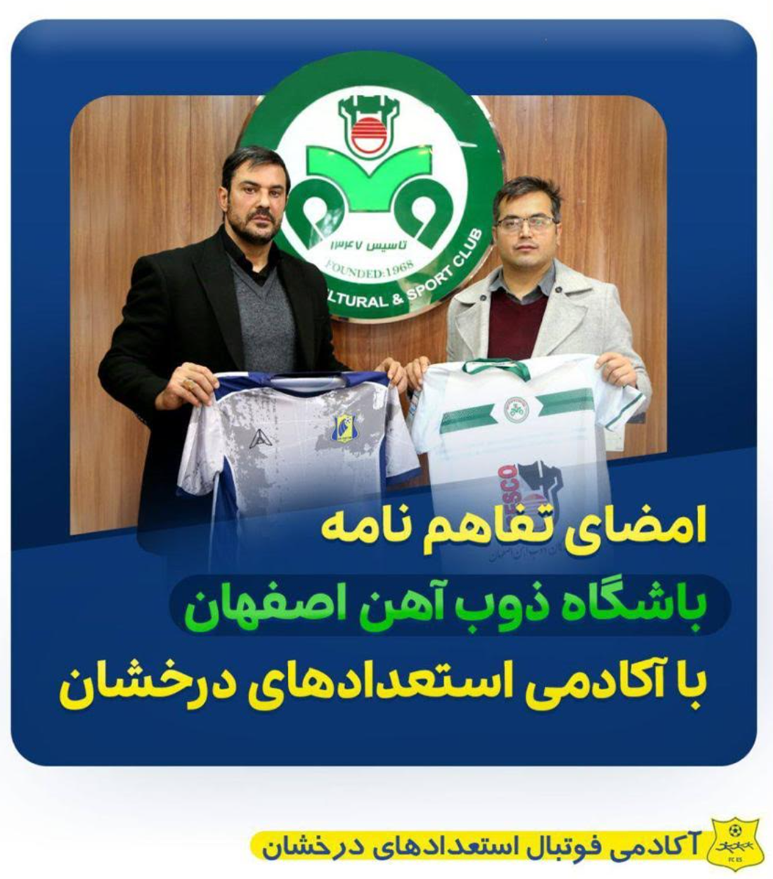 بهترین مدرسه فوتبال در کرج ⚽