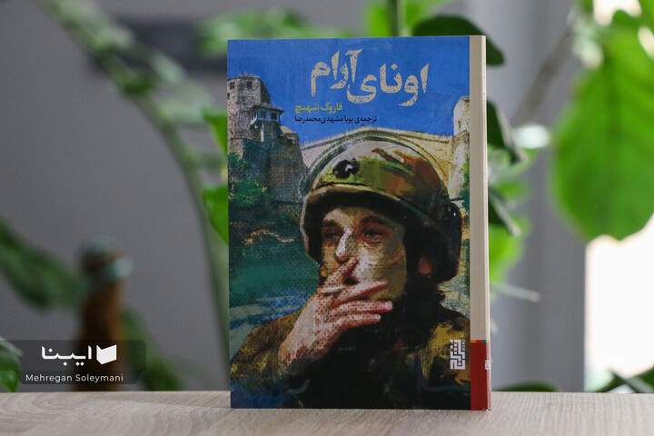 روایتی از نسل‌کشی در جنگ بوسنی