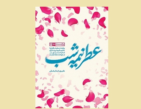 ناگهان در یک‌لحظه همه‌چیز صفر شد!