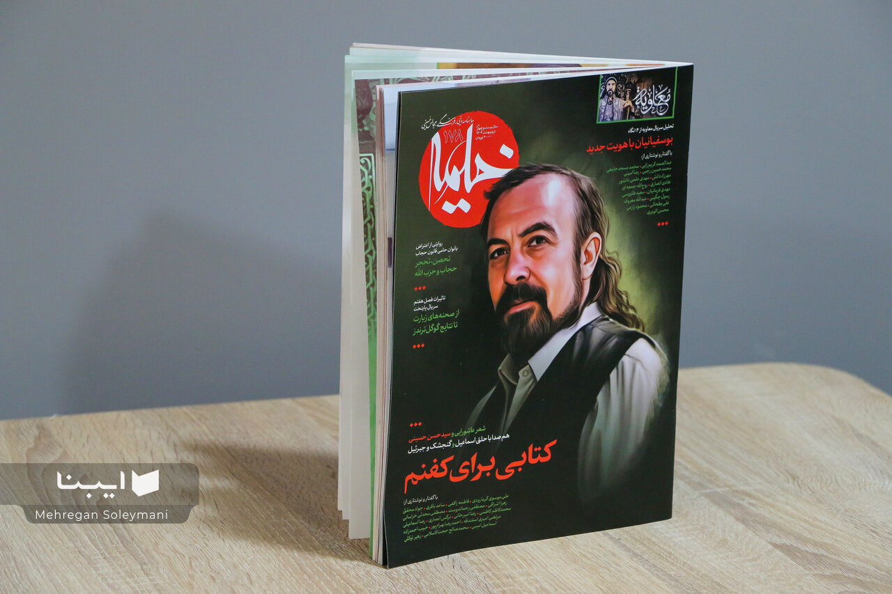 شماره جدید ماهنامه «خیمه» با محوریت سریال معاویه منتشر شد