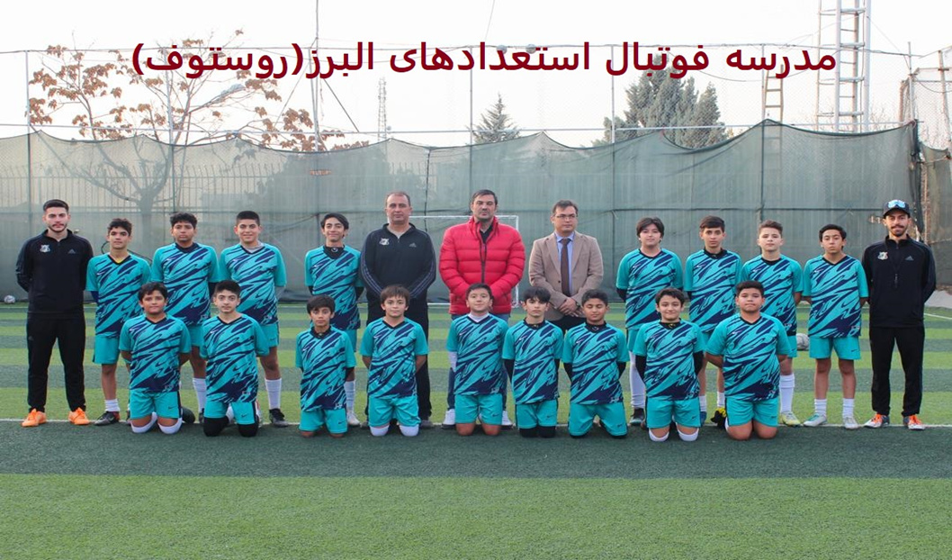 بهترین مدرسه فوتبال در کرج ⚽