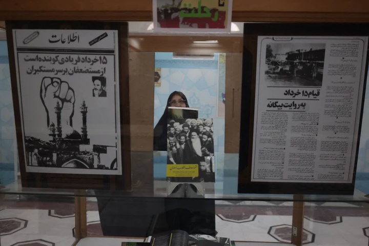 نمایشگاه «از نهضت تا رحلت» در کتابخانه حرم رضوی برپا شد